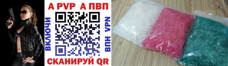 A-PVP Соль  Купить где  Новочеркасск 